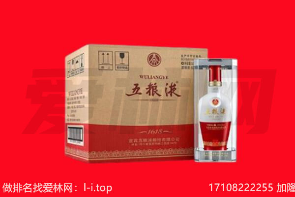 康县回收陈年五粮液.jpg