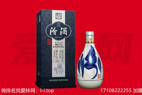 康县回收汾酒.jpg