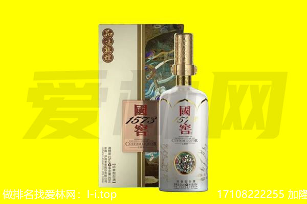 康县回收国窖1573