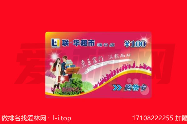 康县回收购物卡