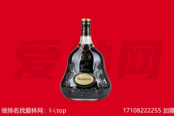 康县回收轩尼诗